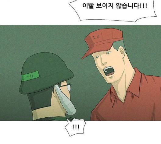 병의 기록 77화 14