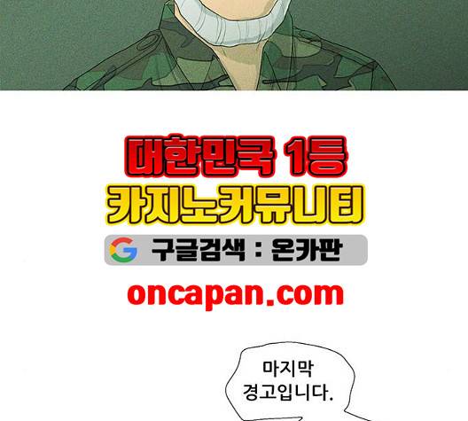 병의 기록 77화 16