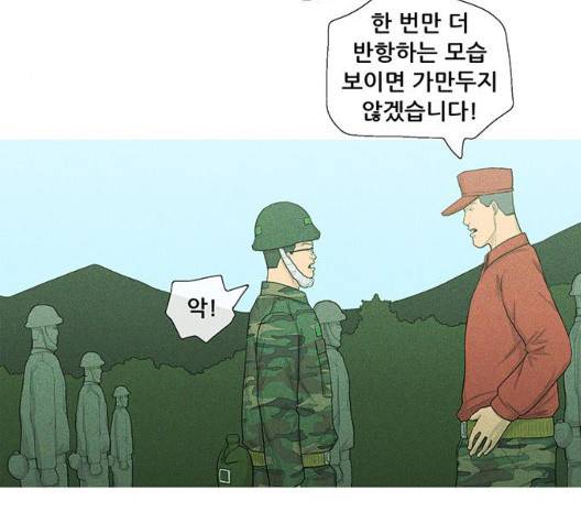 병의 기록 77화 17