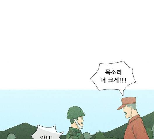 병의 기록 77화 18