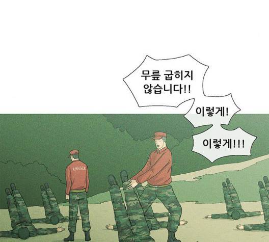 병의 기록 77화 23