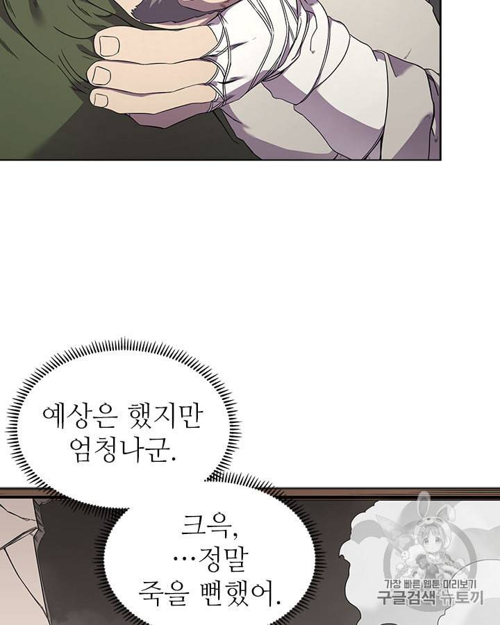 신마경천기 118화 4