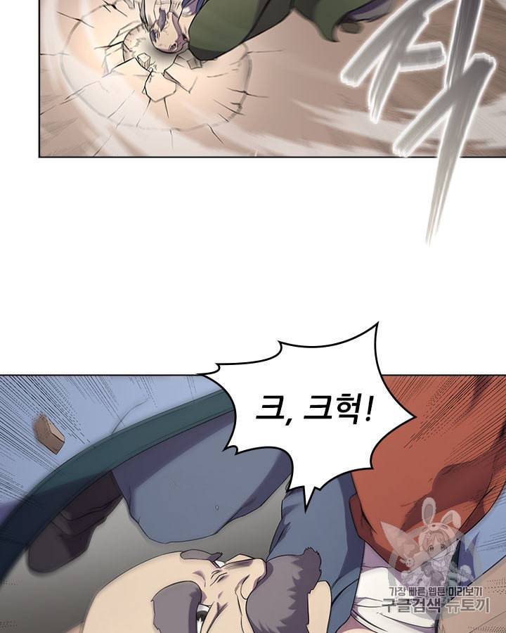 신마경천기 118화 11