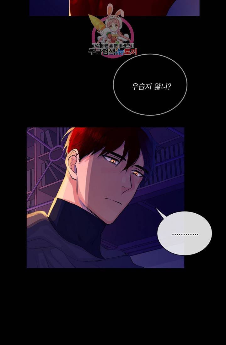 킹스메이커 Triple Crown [완전판] 28화 57