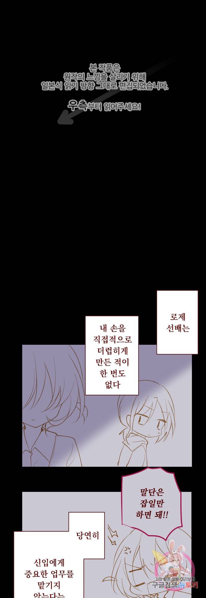 뒷골목에 살아요 163화 1