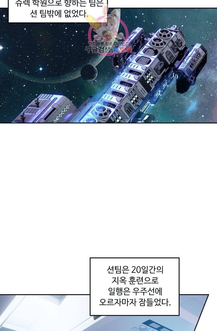 엘피스 전기 더 라스트 114화 3