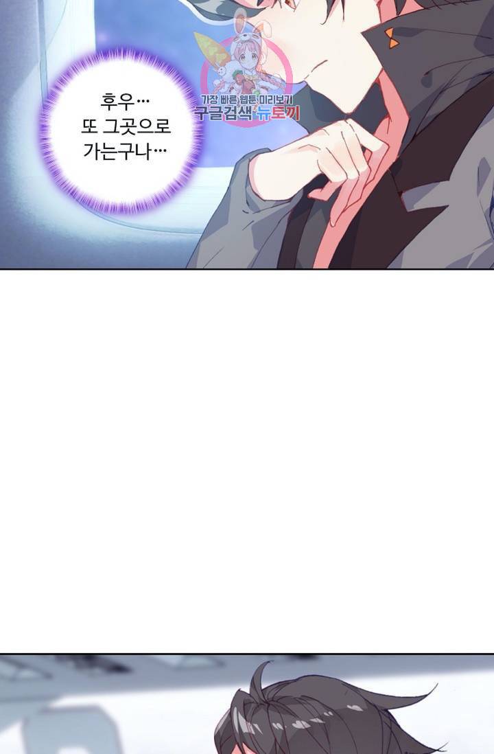 엘피스 전기 더 라스트 114화 5