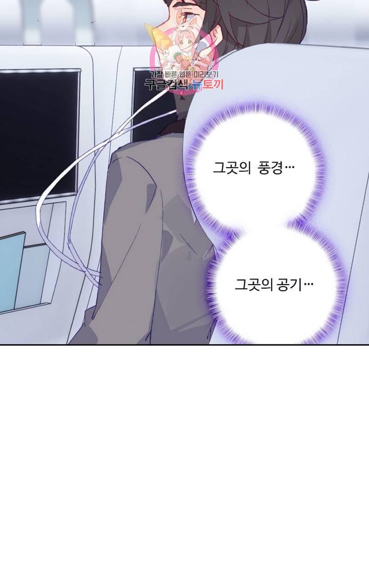 엘피스 전기 더 라스트 114화 6