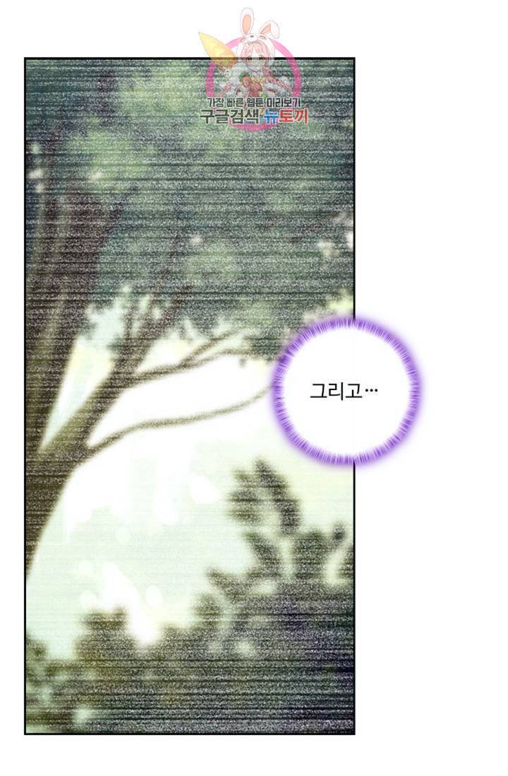 엘피스 전기 더 라스트 114화 7