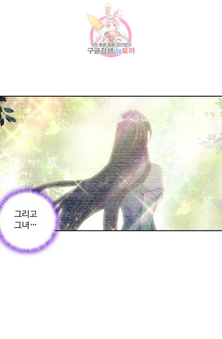 엘피스 전기 더 라스트 114화 8
