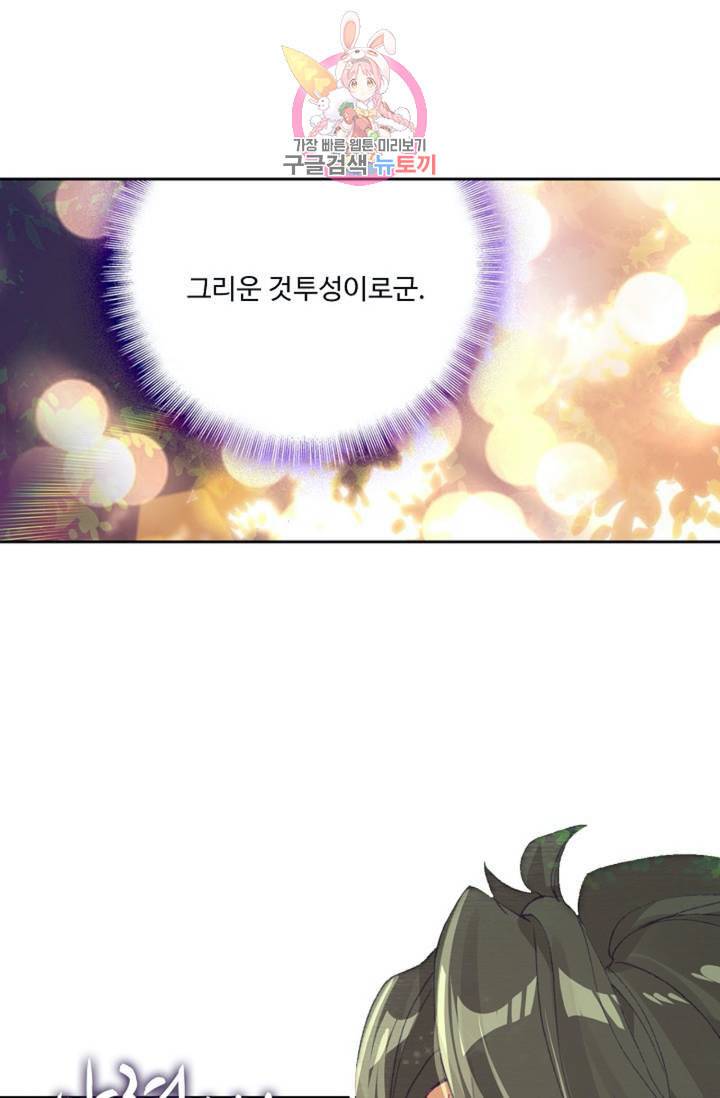 엘피스 전기 더 라스트 114화 9