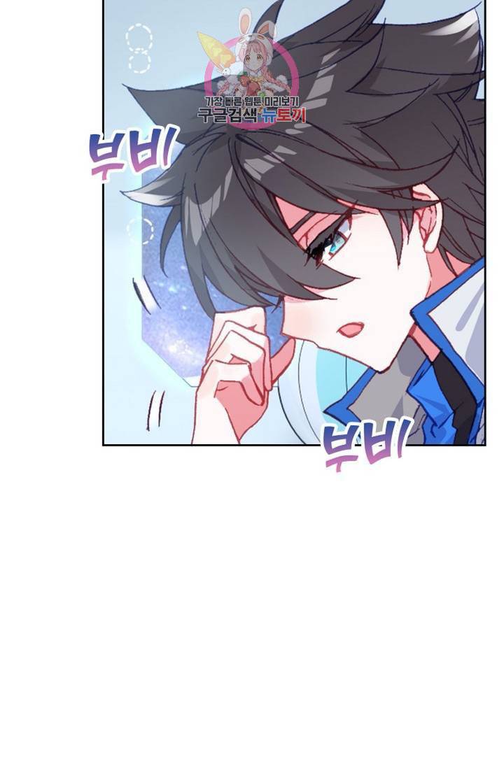 엘피스 전기 더 라스트 114화 11