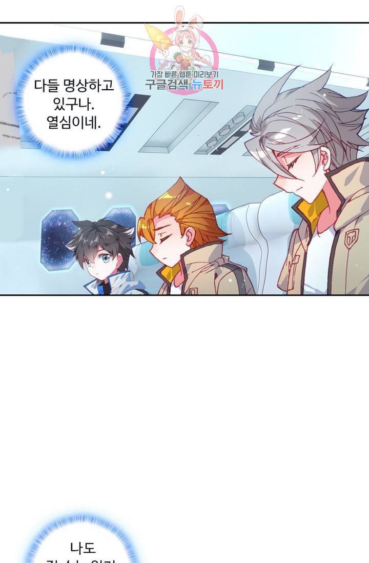엘피스 전기 더 라스트 114화 12