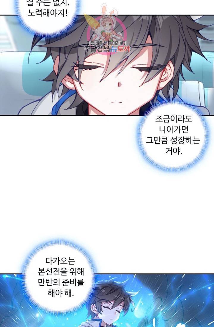 엘피스 전기 더 라스트 114화 13