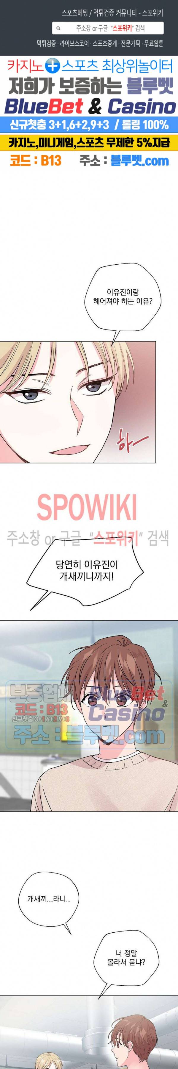 Deep(딥) 39화 1