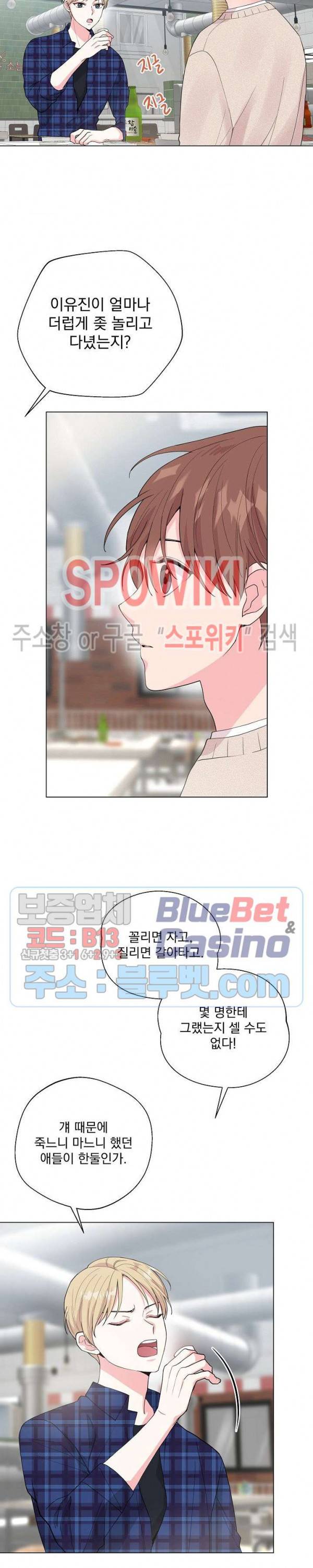 Deep(딥) 39화 2