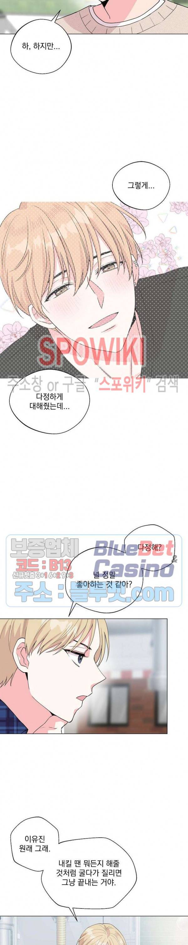 Deep(딥) 39화 5