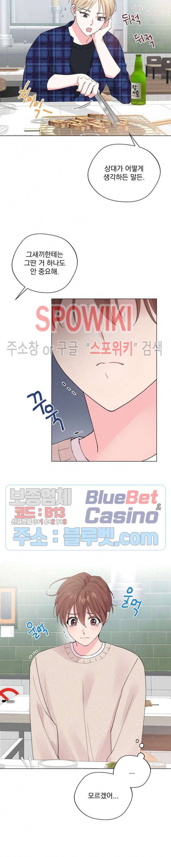 Deep(딥) 39화 6