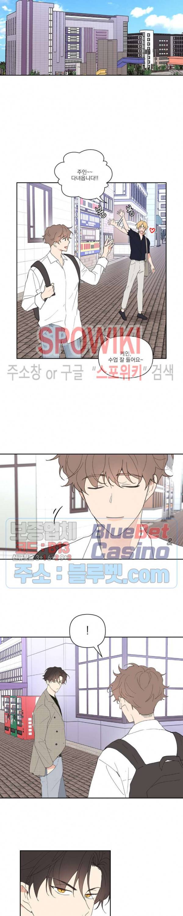 주인의 사정 32화 5