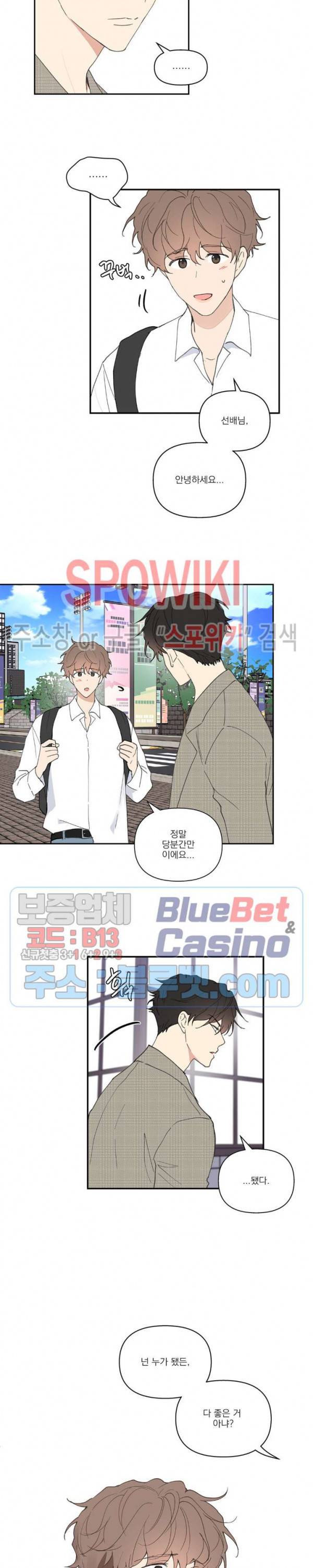 주인의 사정 32화 6