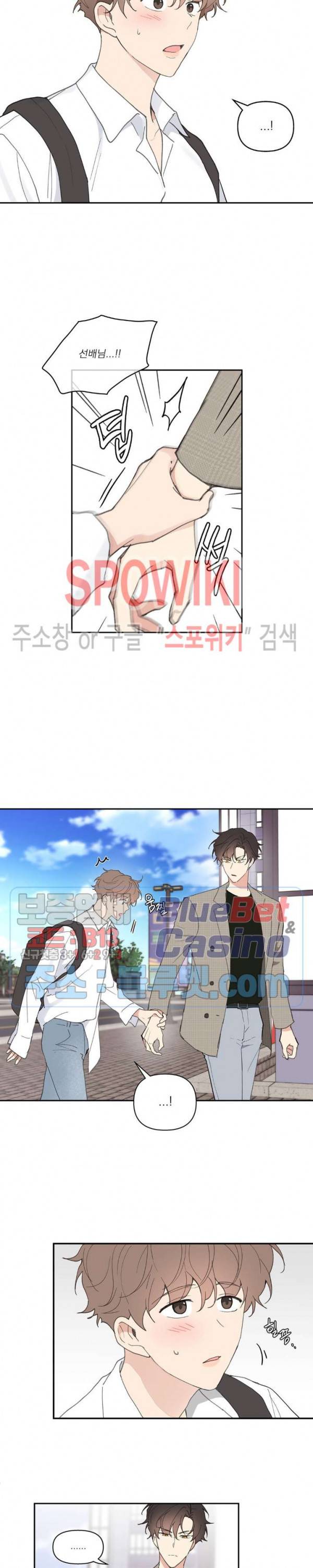 주인의 사정 32화 7
