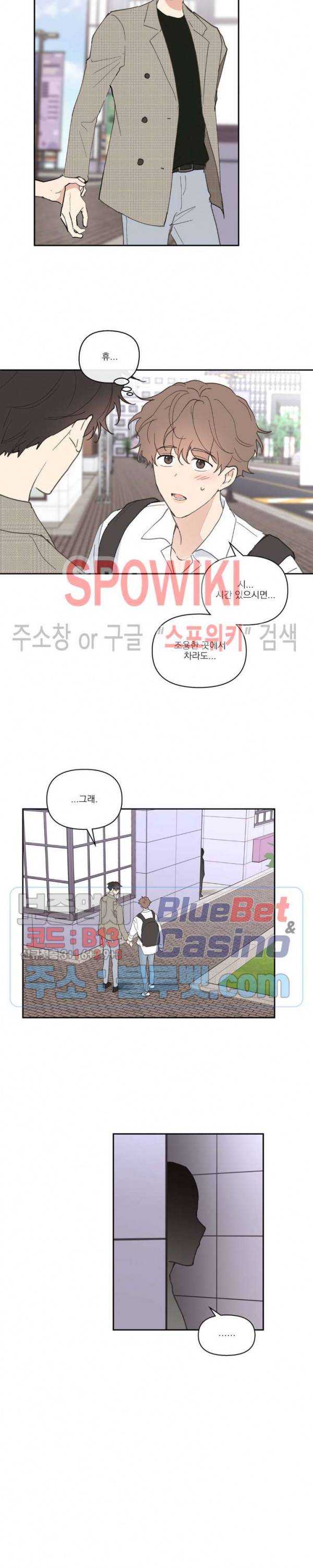 주인의 사정 32화 8