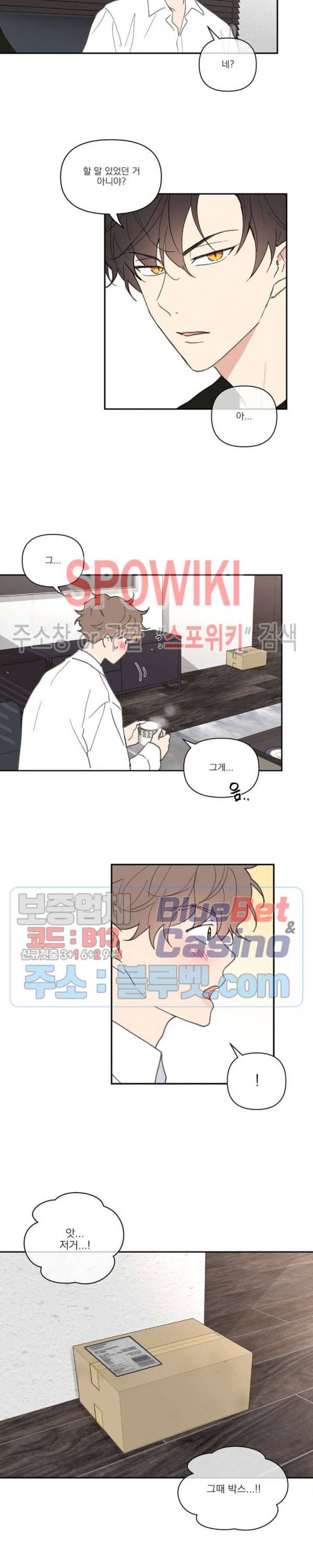 주인의 사정 32화 10