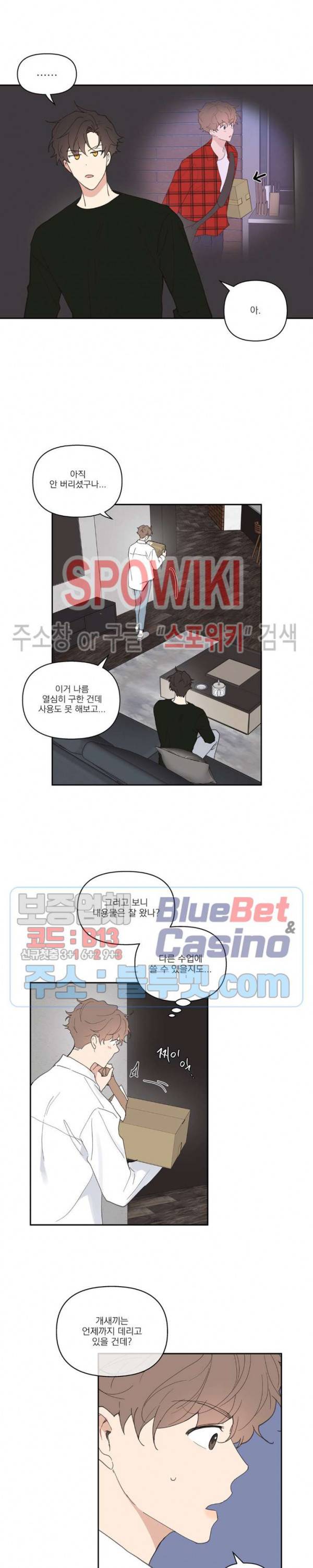 주인의 사정 32화 11