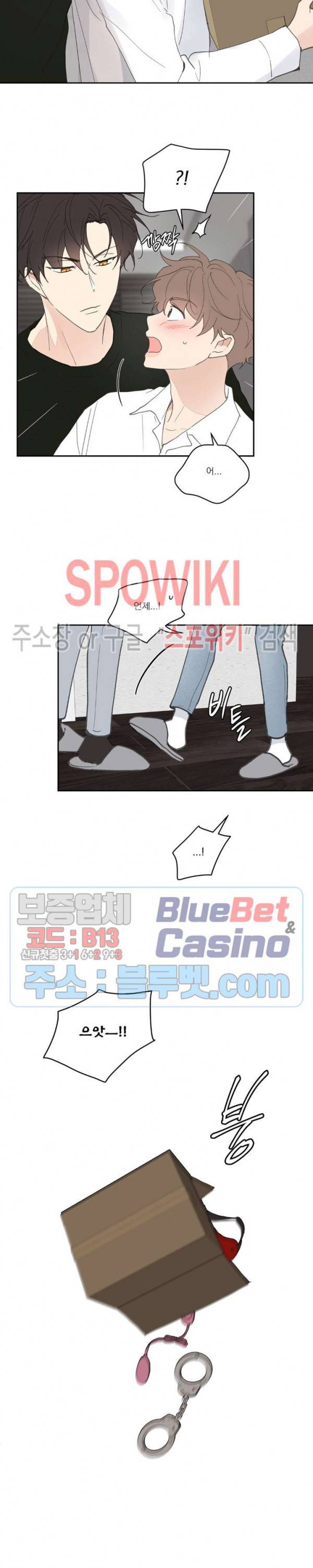 주인의 사정 32화 14