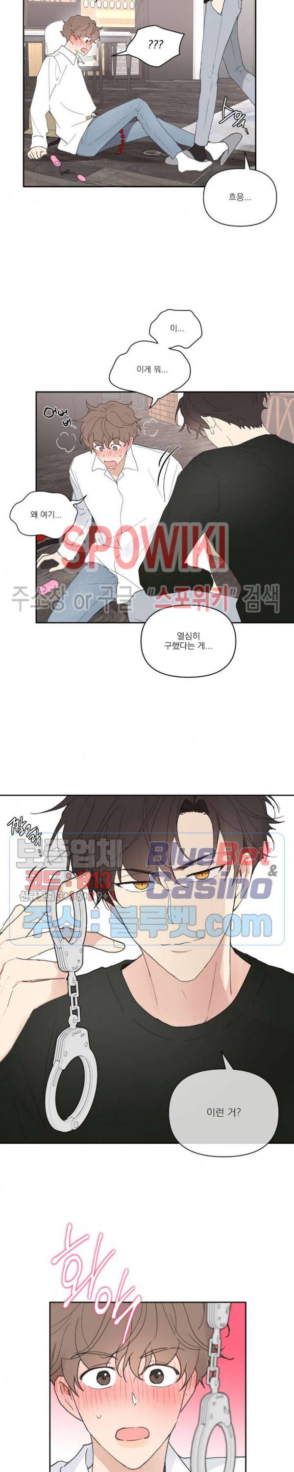 주인의 사정 32화 16