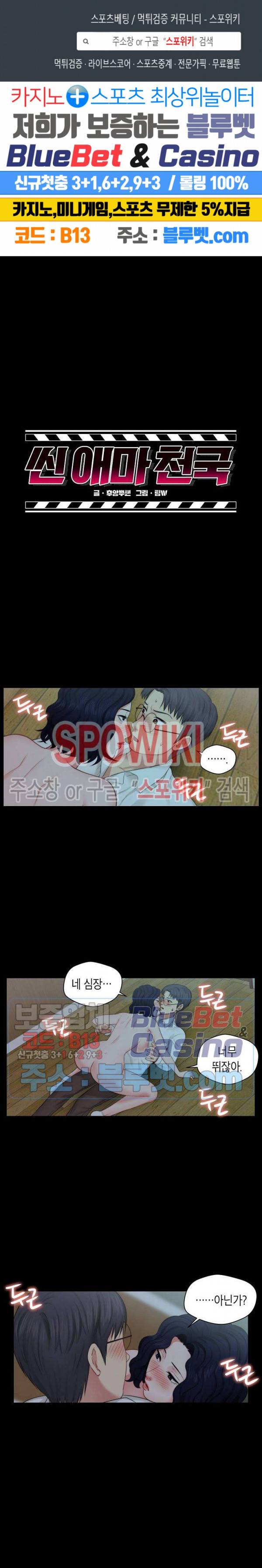 씬 애마 천국 10화 1