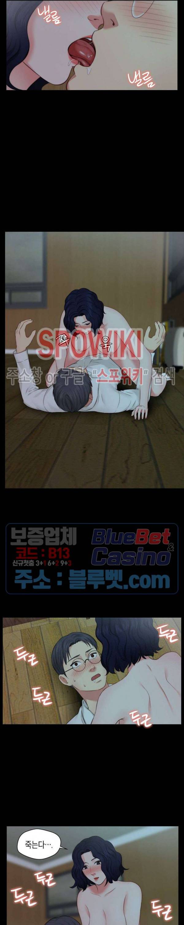 씬 애마 천국 10화 3