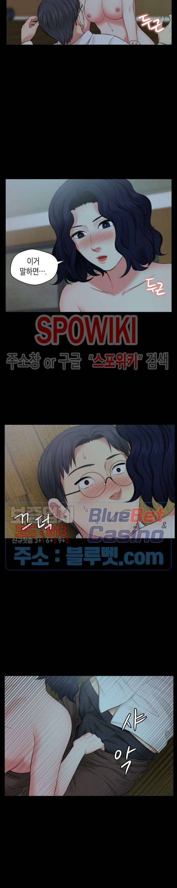 씬 애마 천국 10화 4