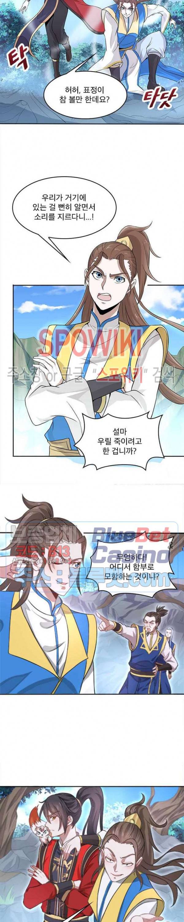 선제귀환 36화 3