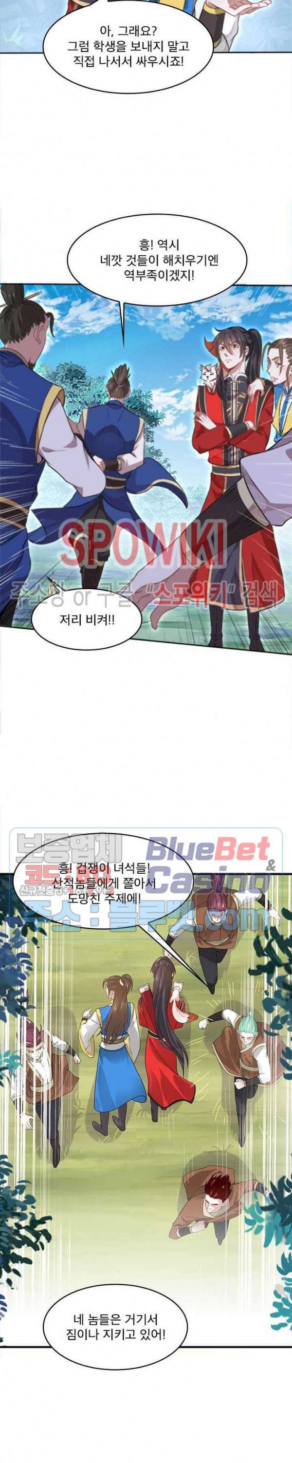 선제귀환 36화 4