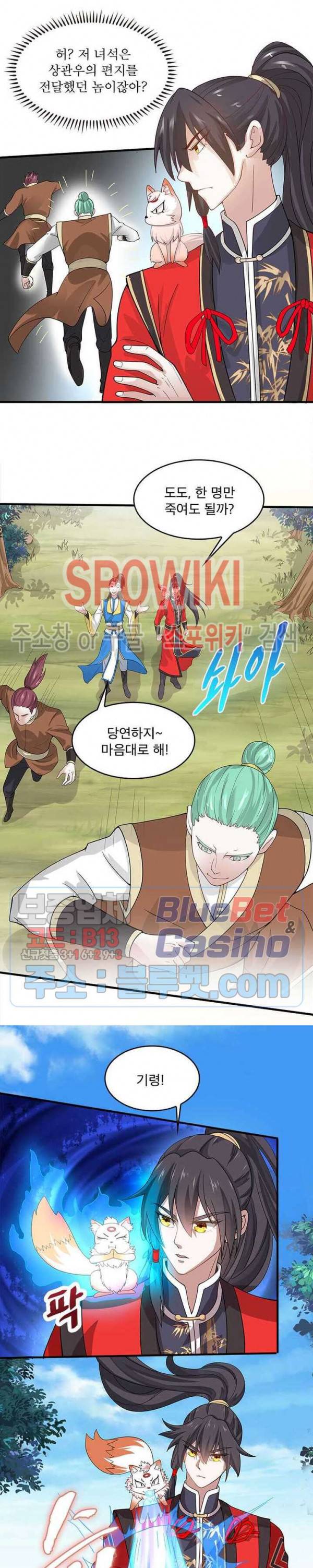 선제귀환 36화 5