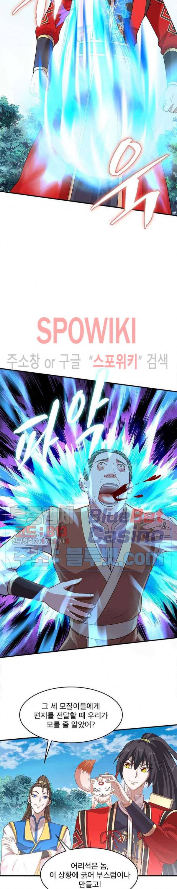 선제귀환 36화 6