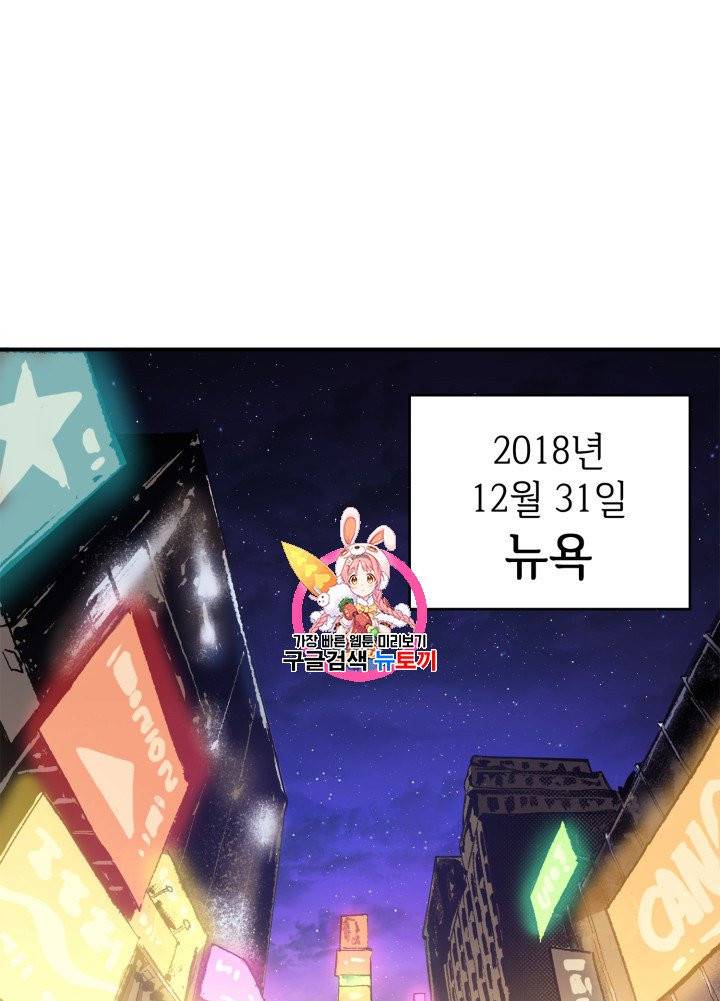 나 혼자 만렙 귀환자 1화 1