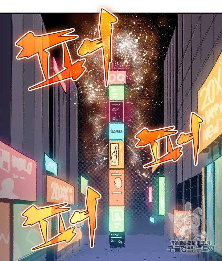 나 혼자 만렙 귀환자 1화 7
