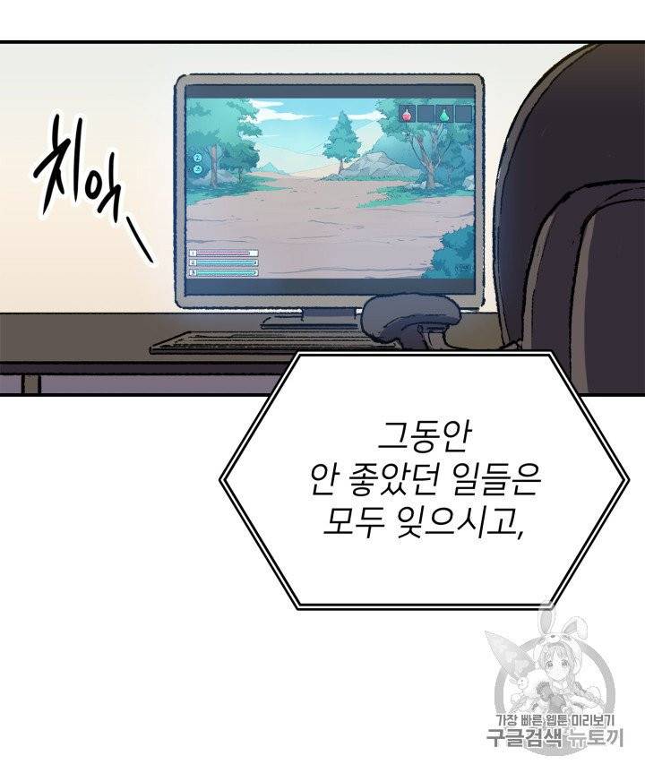 나 혼자 만렙 귀환자 1화 10