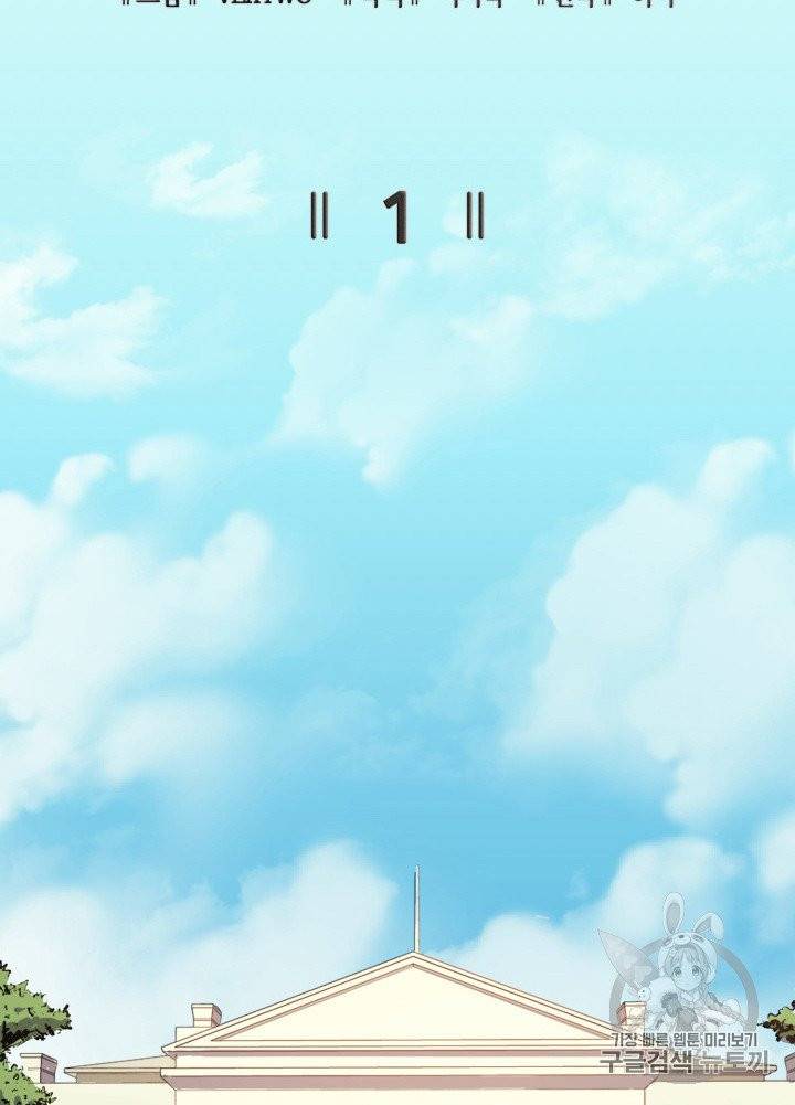 나 혼자 만렙 귀환자 1화 15