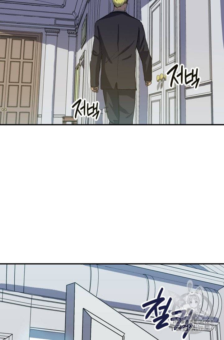 나 혼자 만렙 귀환자 1화 18