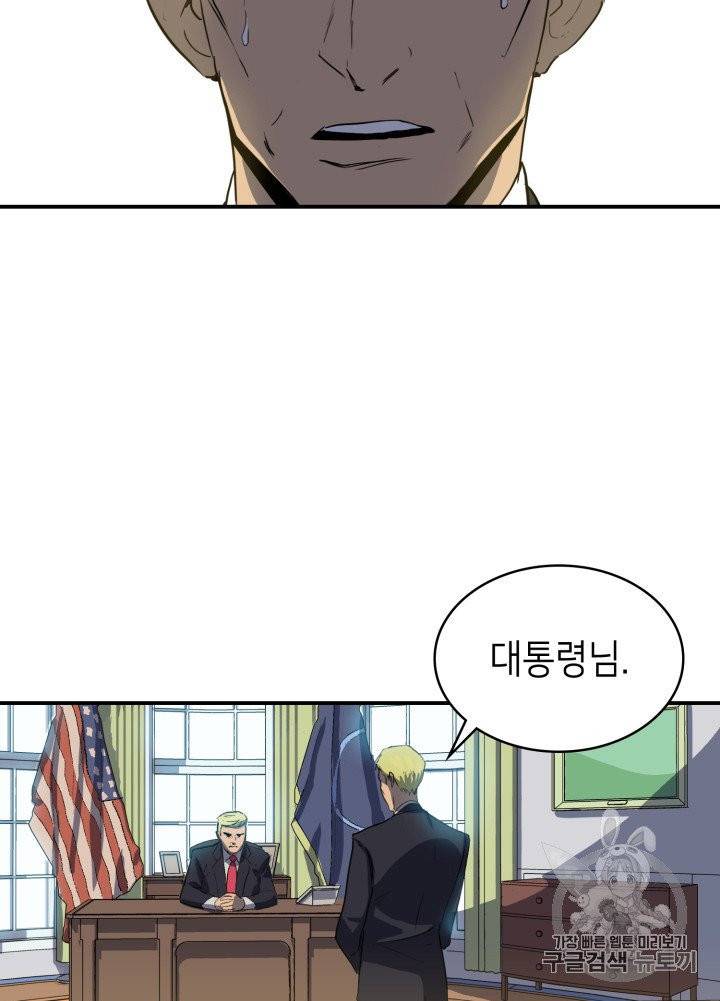 나 혼자 만렙 귀환자 1화 22