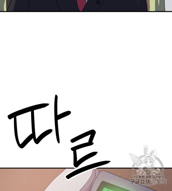 나 혼자 만렙 귀환자 1화 24