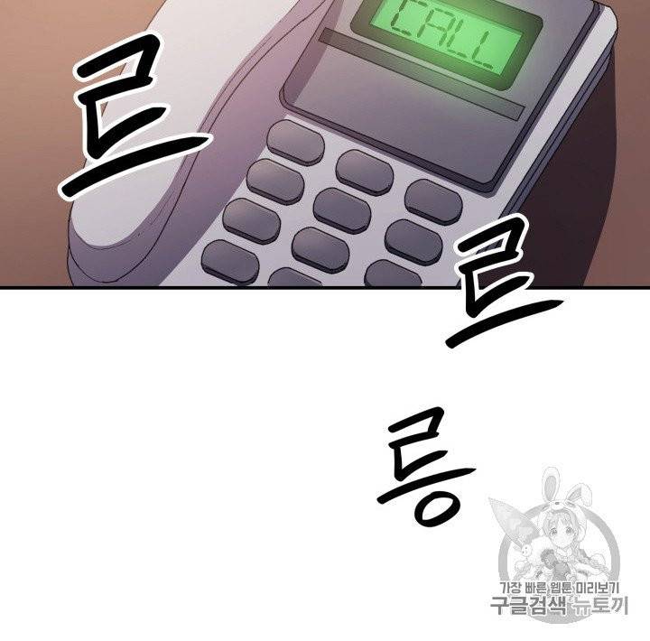 나 혼자 만렙 귀환자 1화 25