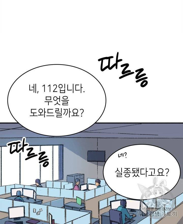 나 혼자 만렙 귀환자 1화 26