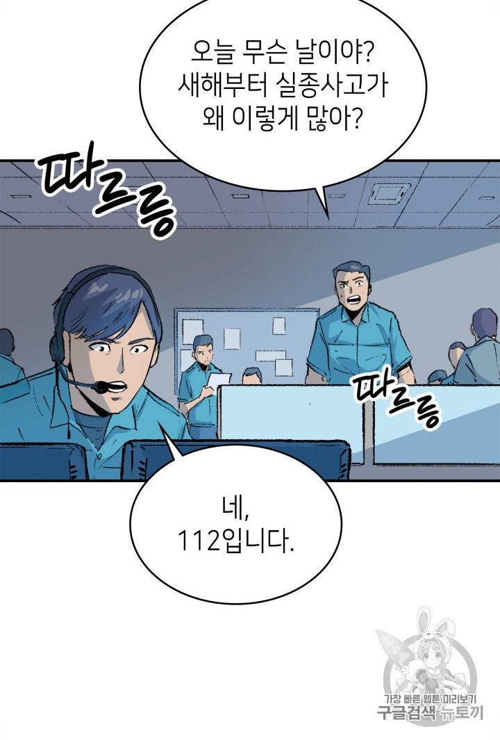 나 혼자 만렙 귀환자 1화 28