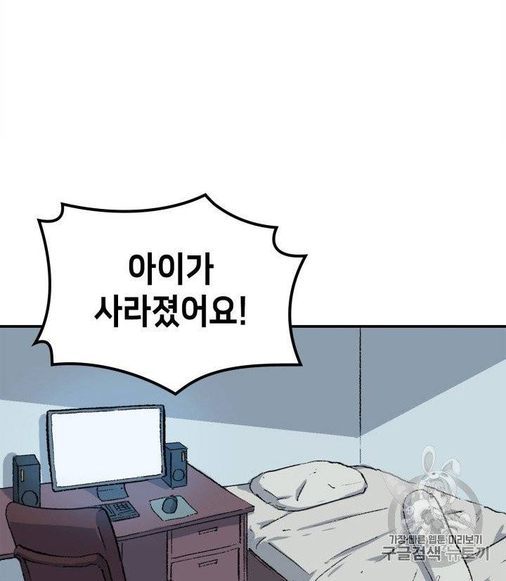 나 혼자 만렙 귀환자 1화 29