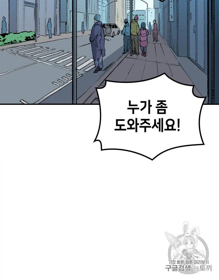 나 혼자 만렙 귀환자 1화 31