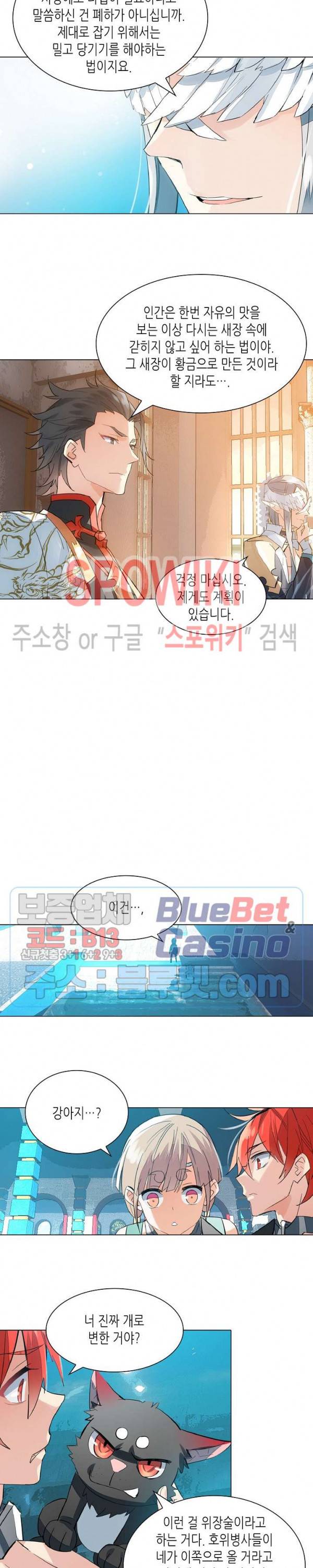 전설의 용사 105화 2